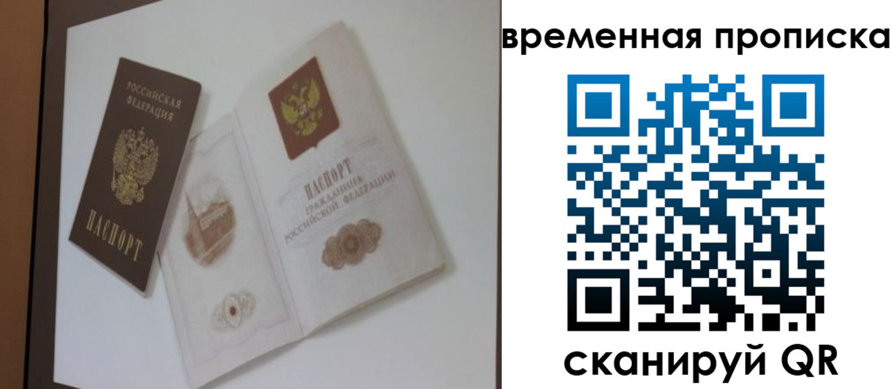 прописка 2025 в Катав-Ивановске