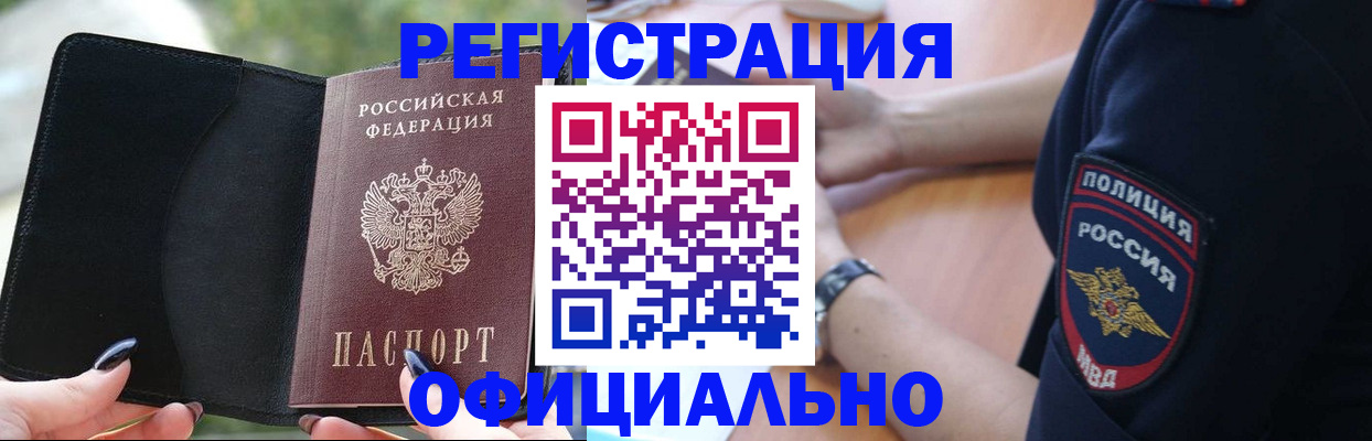 прописка для кредита в Катав-Ивановске