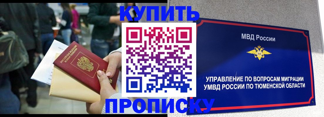 временная регистрация в Катав-Ивановске