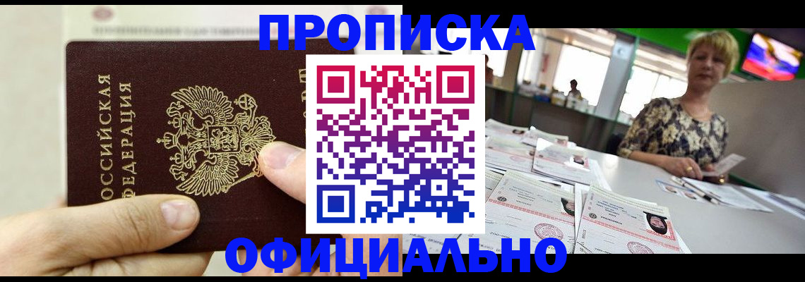 временная регистрация гарантия в Катав-Ивановске